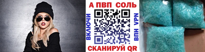 A-PVP Crystall  Купить закладки  Волгореченск 