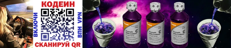Codein Purple Drank  Купить где  Волгореченск 