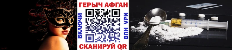 Купить  Волгореченск  ГЕРОИН герыч 