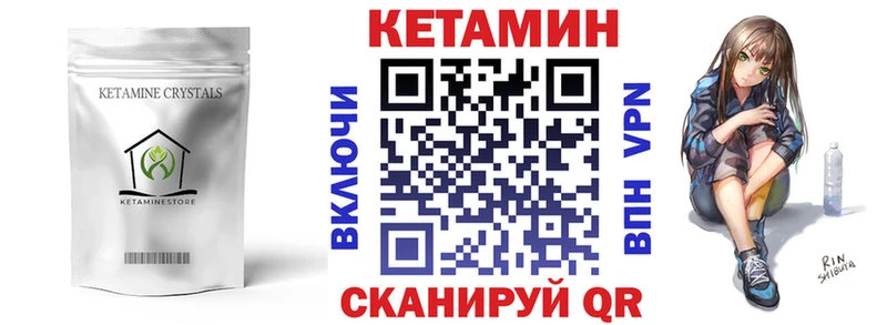 Кетамин ketamine  Купить  Волгореченск 