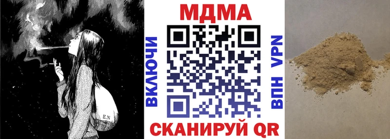 МДМА молли  Купить  Волгореченск 