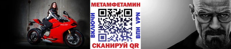 Купить  Волгореченск  МЕТАМФЕТАМИН винт 